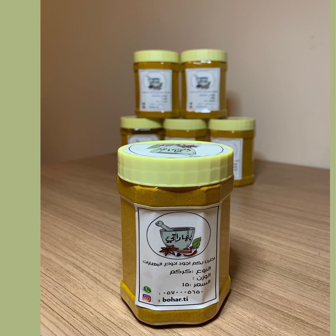 كركم ✨ -١٥ريال #الخرج #بهارات #اسر_منتجه #مشاريع_صغيرة