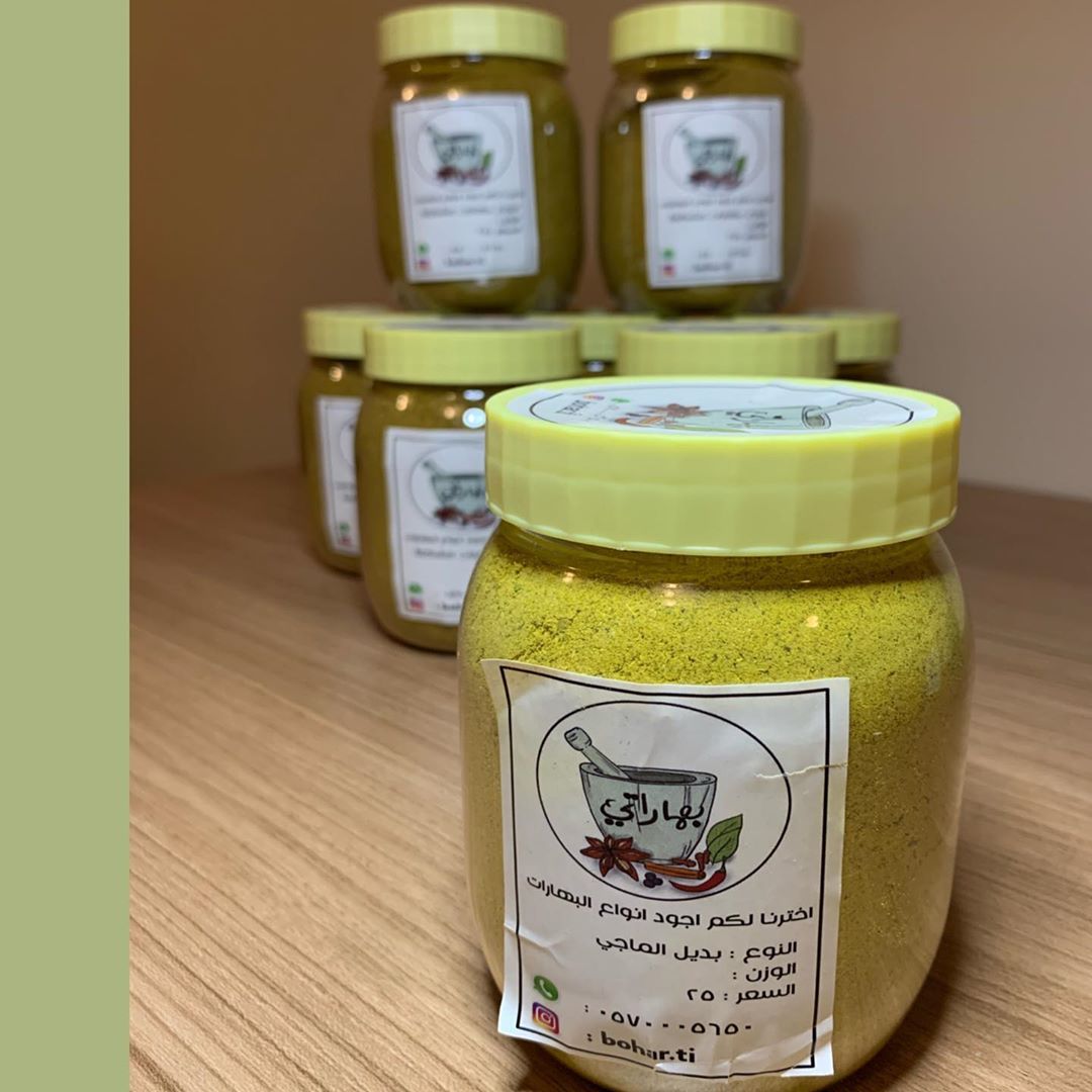 بديل الماجي ✨ - ٢٥ ريال #الخرج #بهارات #اسر_منتجه #مشاريع_صغيرة