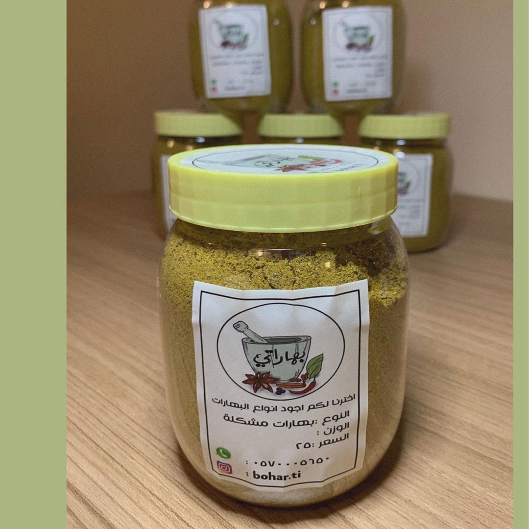 بهارات مشكلة ✨ -٢٥ ريال #بهارات #اسر_منتجه #الخرج