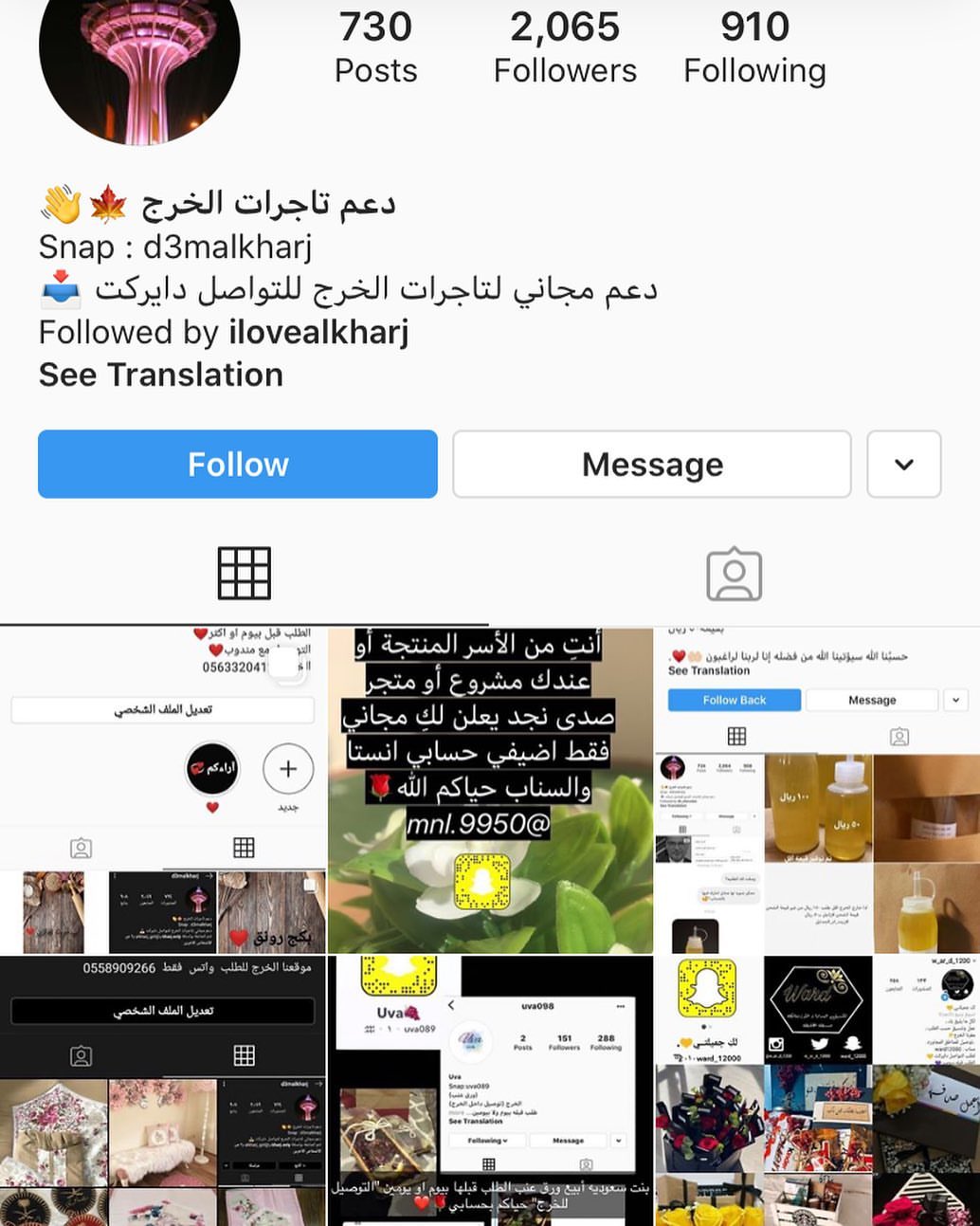 طبق منزلي من بهاراتي