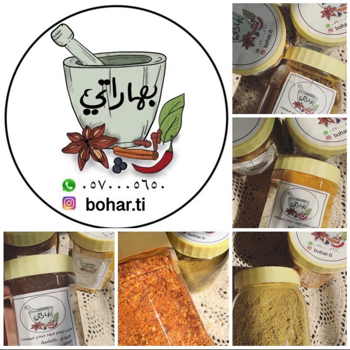 مُختارة بعناية #اسر_منتجة #مشاريع_صغيرة