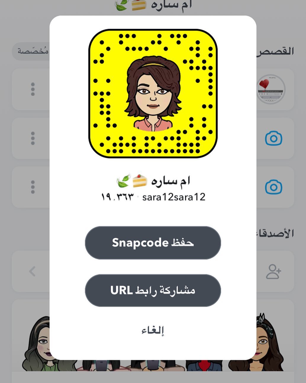 حياكم الله بحسابي