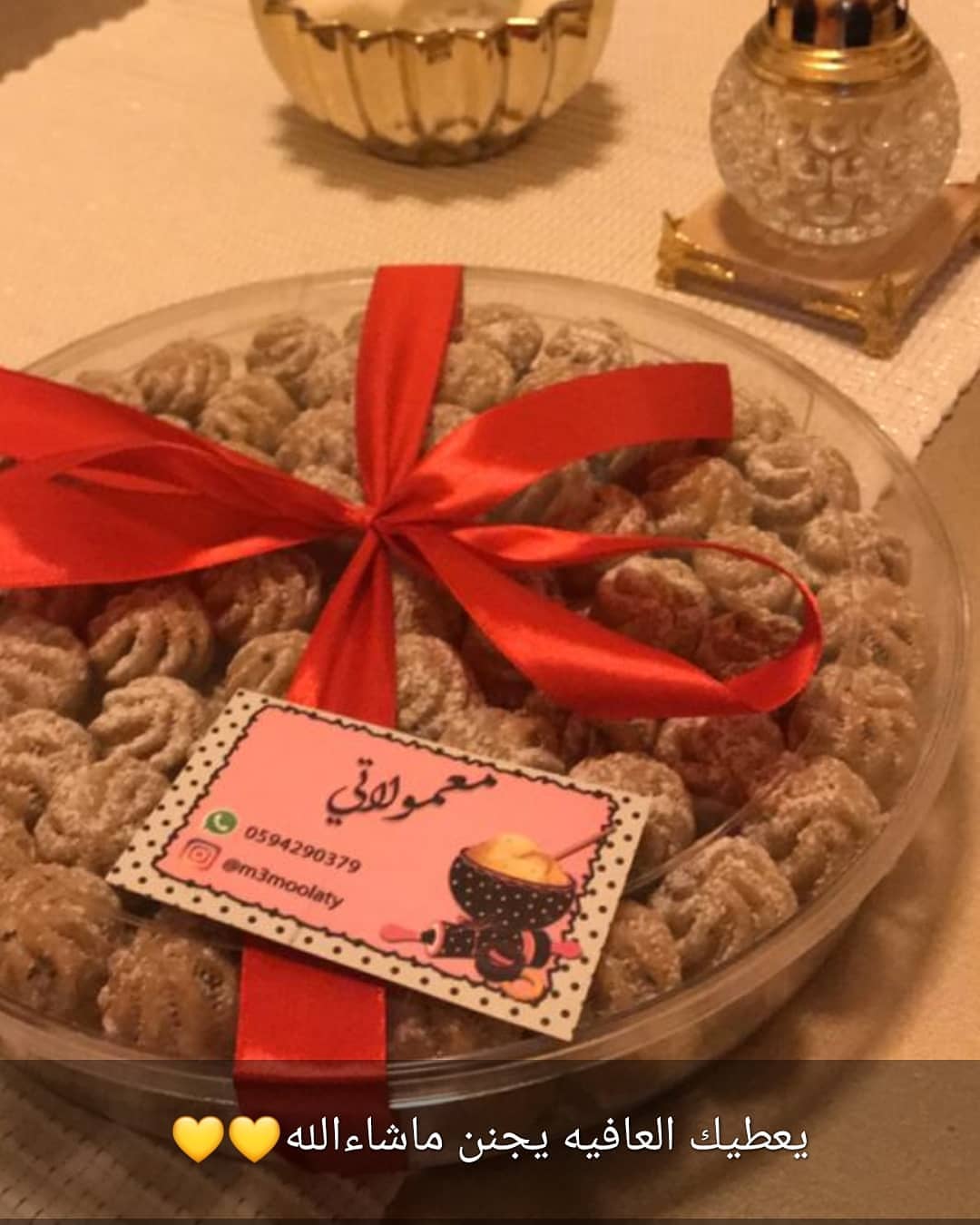 #معمول#حجازي#تمر#شعبيات# هش#فطور#سناك#مناسبات#مواليد# مدارس#بنات_تبوك#جديد#ملون#عادي#نكهات