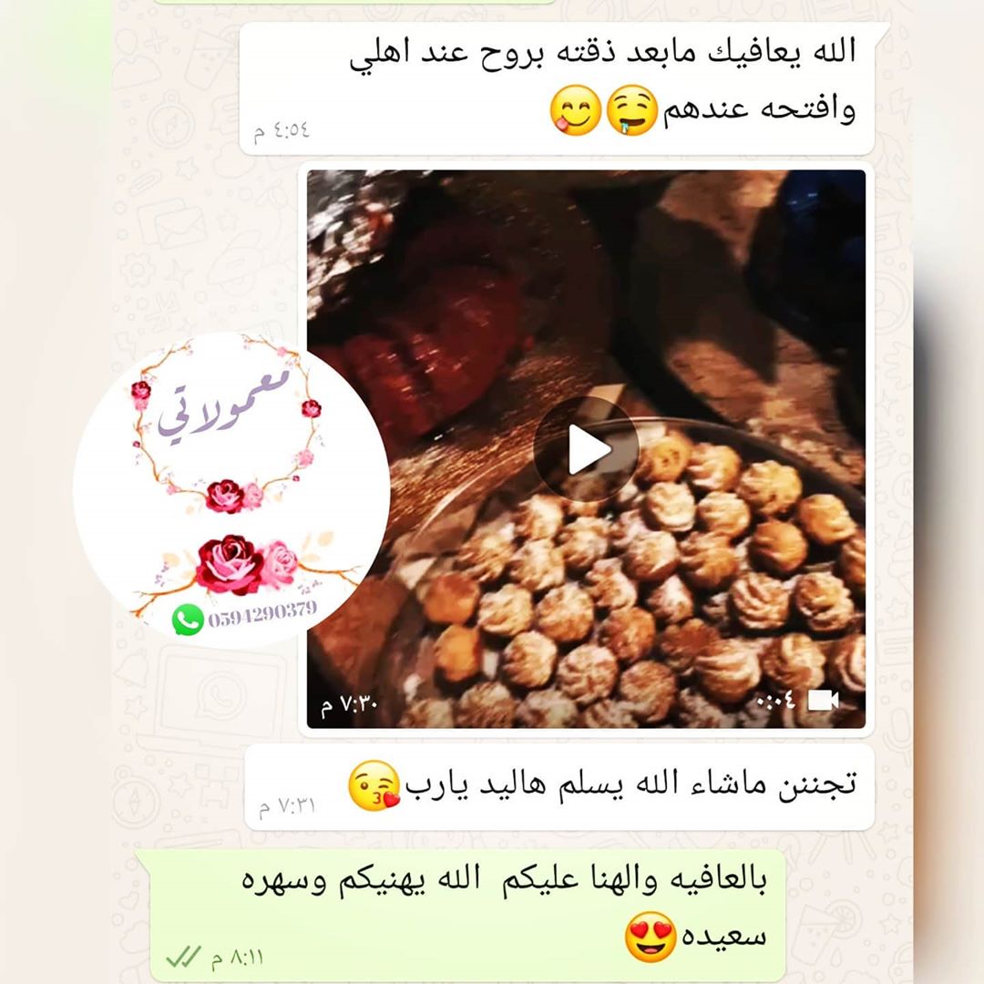 #معمول#حجازي#تمر#شعبيات# هش#فطور#سناك#مناسبات#مواليد# مدارس#بنات_تبوك#جديد#ملون#عادي#نكهات