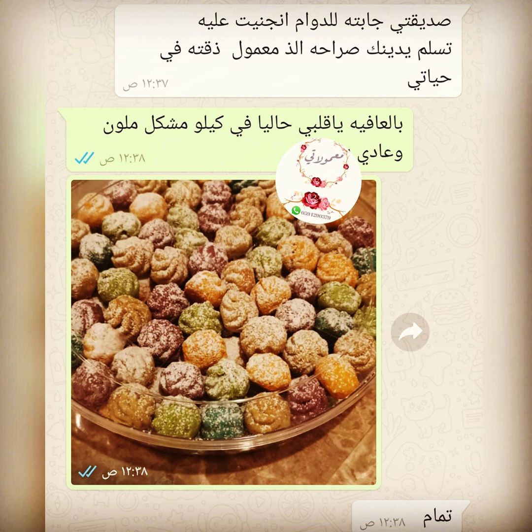 #معمول#حجازي#تمر#شعبيات# هش#فطور#سناك#مناسبات#مواليد# مدارس#بنات_تبوك#جديد#ملون#عادي#نكهات