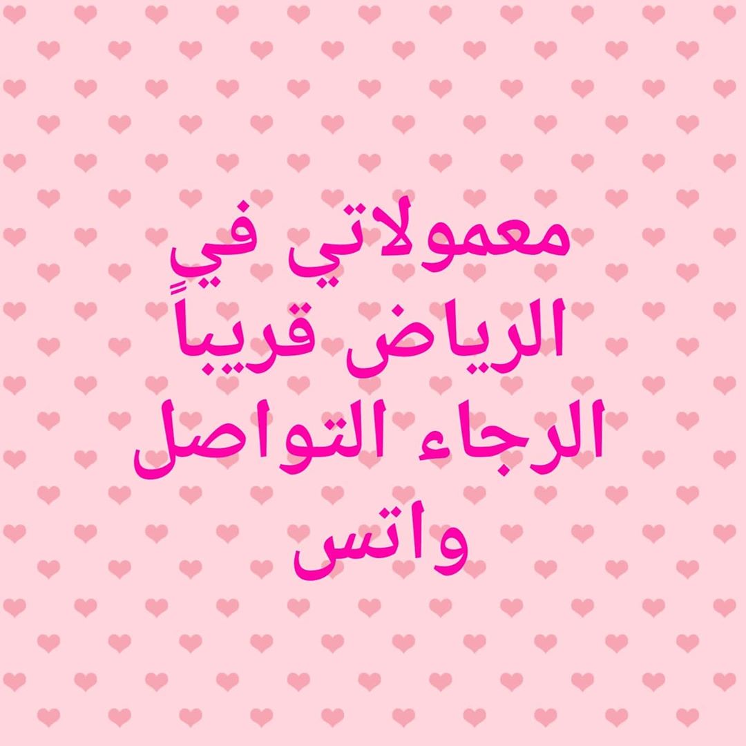 #معمول#حجازي#تمر#شعبيات# هش#فطور#سناك#مناسبات#مواليد# مدارس#بنات_تبوك#جديد#ملون#عادي#نكهات