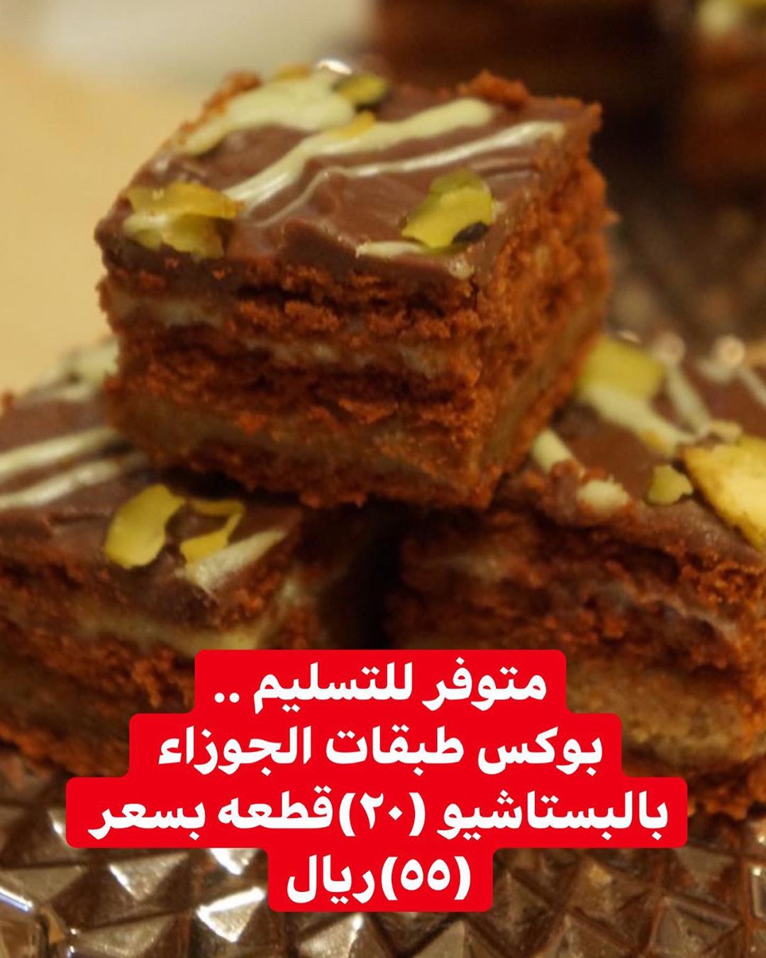 تسليم فوري