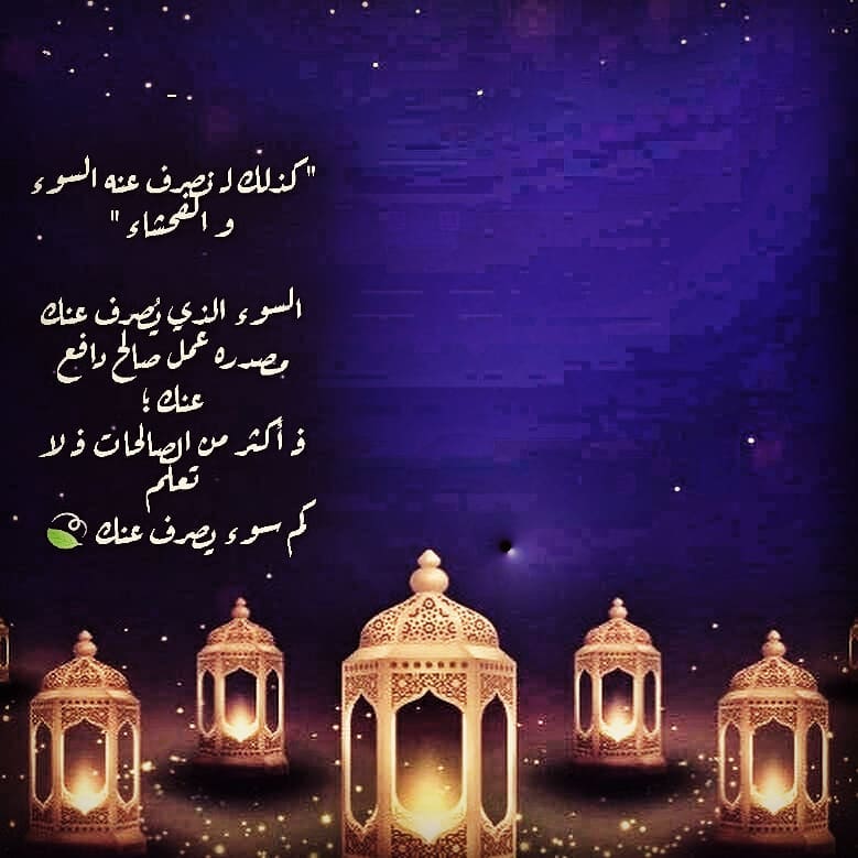#رمضان_يجمعنا #ربي_اغفر_لي_ولوالدي_وللمسلمين_والمسلمات_الاحياء_منهم_والاموات_الى_يوم_الدين