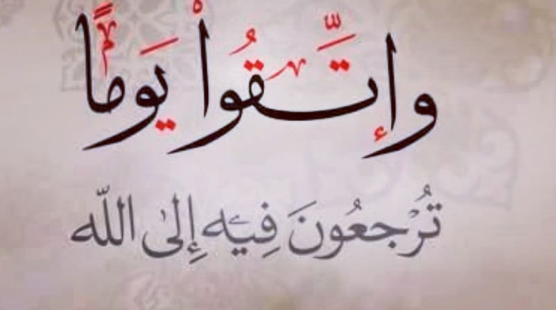 #ادعيه_اذكار_تسبيح_دعاء_استغفار_ايه_صلاة_صيام #ذكر_الله_هو_الأجمل