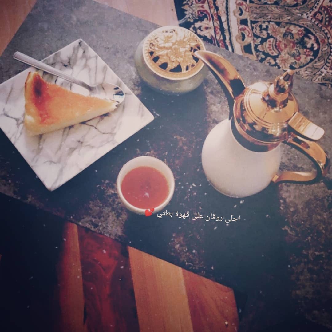 #حلويات_قهوة #حلاوة_الدنيا #قهوة_عربية #قهوتي #قهوتي_الان#بنات_مكه #حركات_ياحبيبي_حركات #م