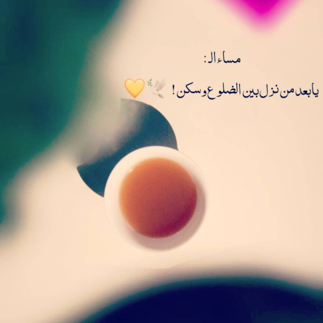 #مساء_الحب #قهوتي #قهوه #مكة_مول #مكة_حقنا#مكة_المكرمة #روقان_تايم #جديد_موسم_صيف_2019 #صد