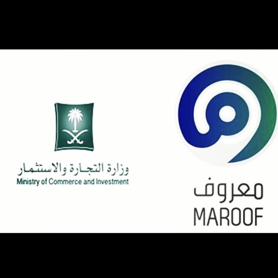 "تم وبحمدلله وفضله توثيق منتجي بمعروف وزارة التجارة" #جديد_موسم_صيف_2019 #صداقه_للابد #حلى