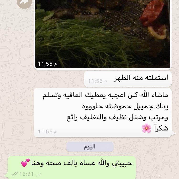على راسي والله
