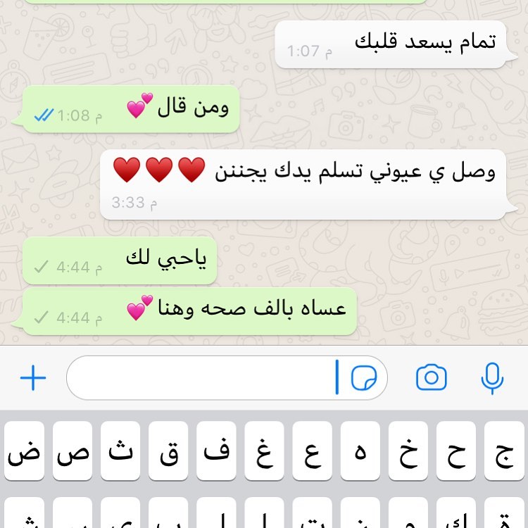 على راسي والله