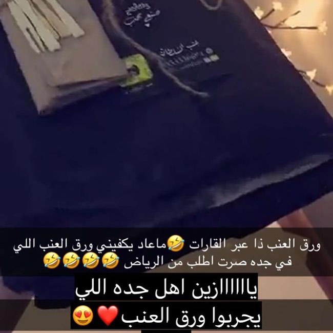 على راسي والله