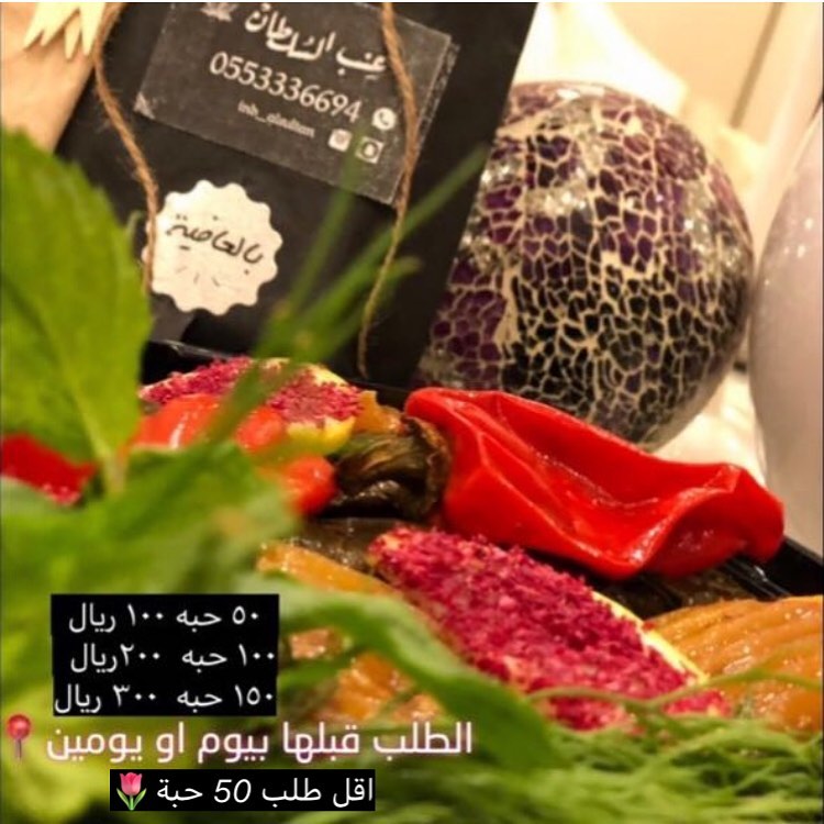 على راسي والله