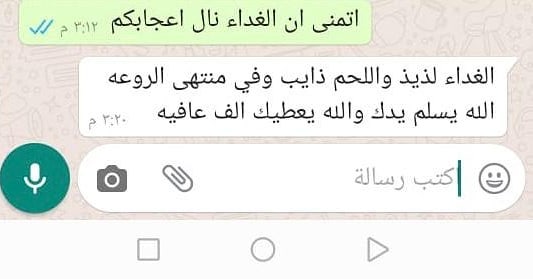 رايي صاحب طلبيه لحم بطريقه السنعه