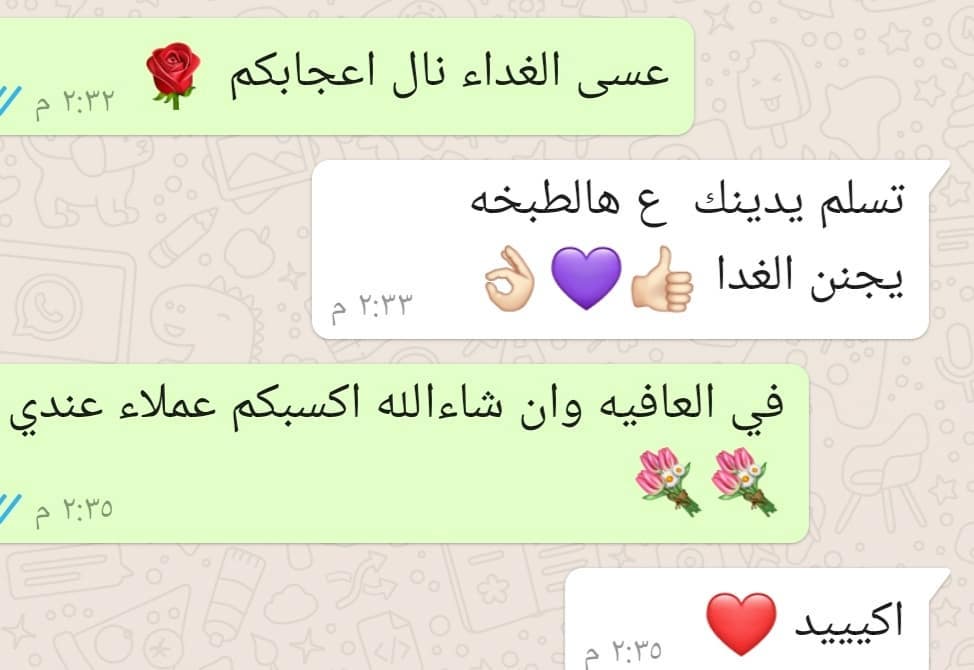 رايي صاحب طلبيه كبسه دجاج