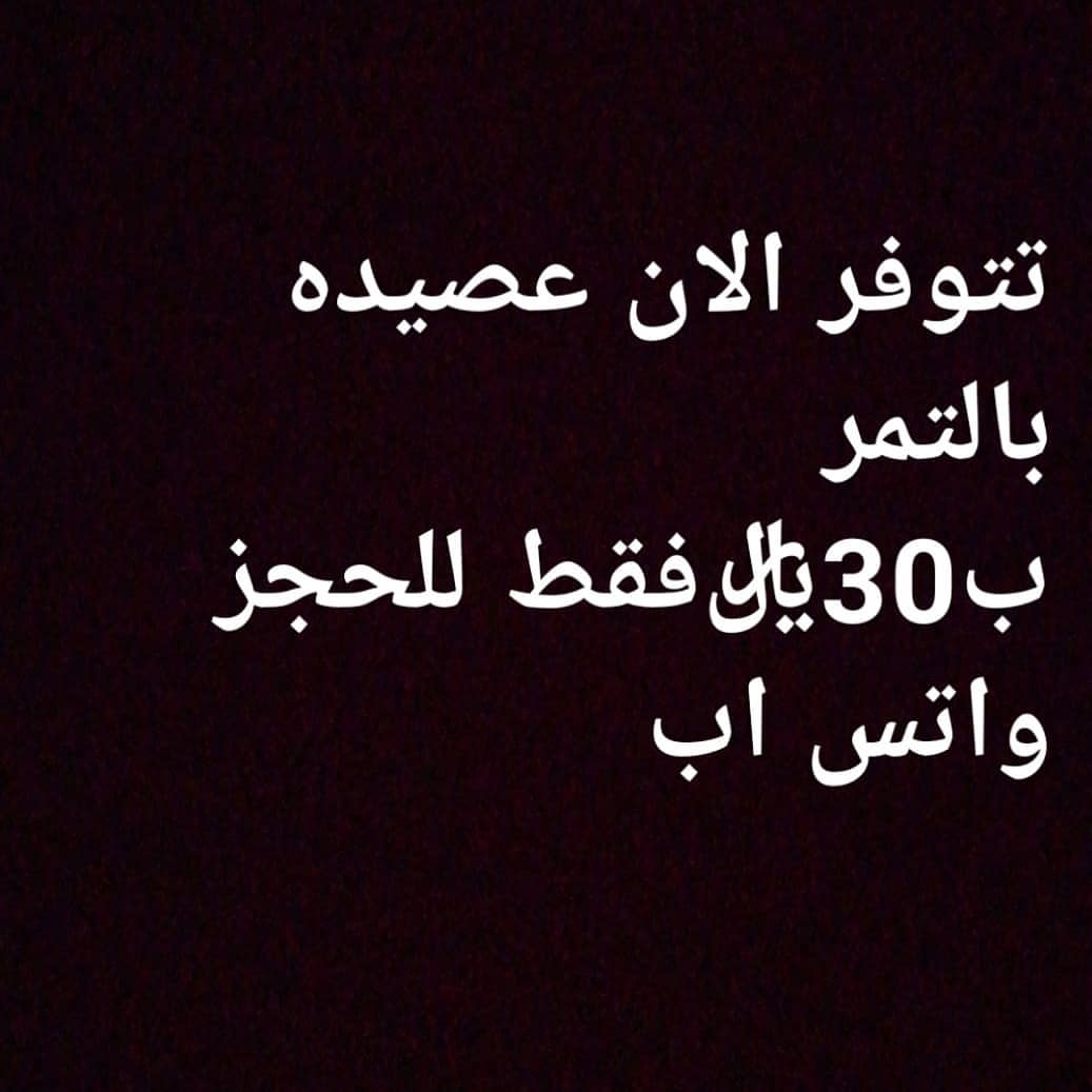 باقي اخر حبه للحجز عبر الواتس