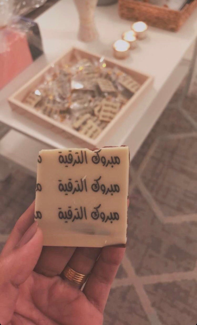 شكولاتة بار طباعه بالاسم