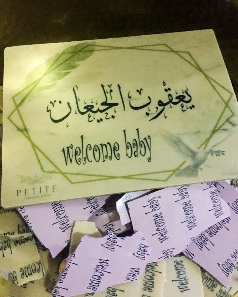 كرسبي مالح