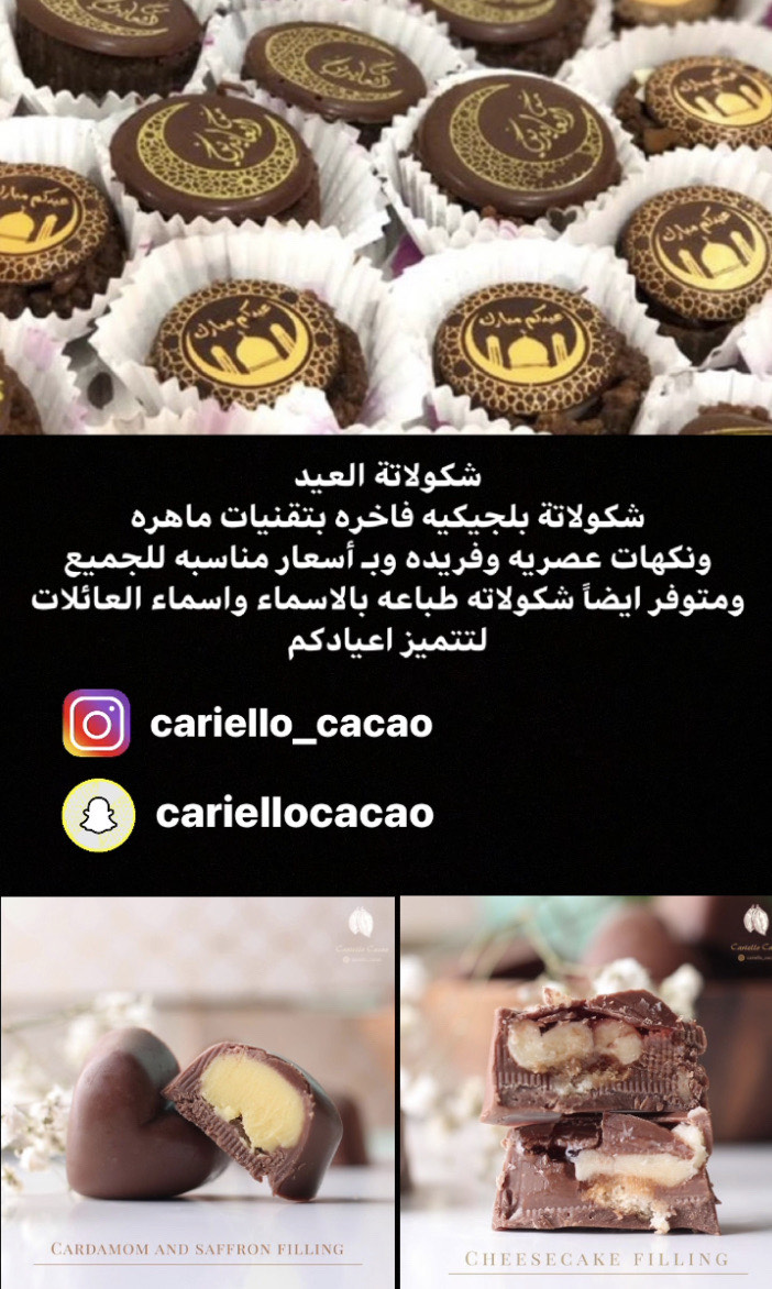 استقبل طلبات العيد
