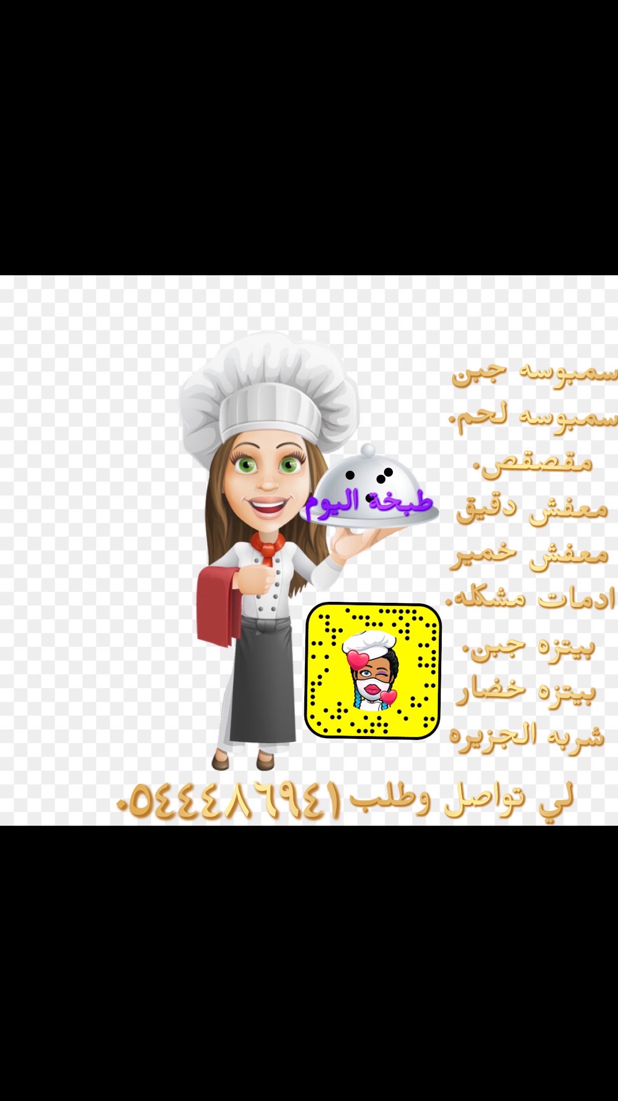 حياكم الله
