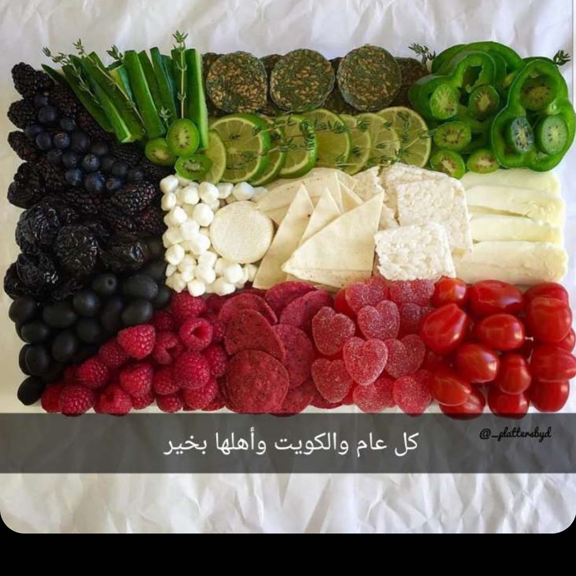 #كل_عام_وأنتم_بخير _ياكويت