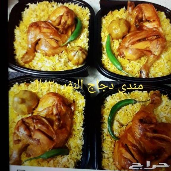مندي دجاج