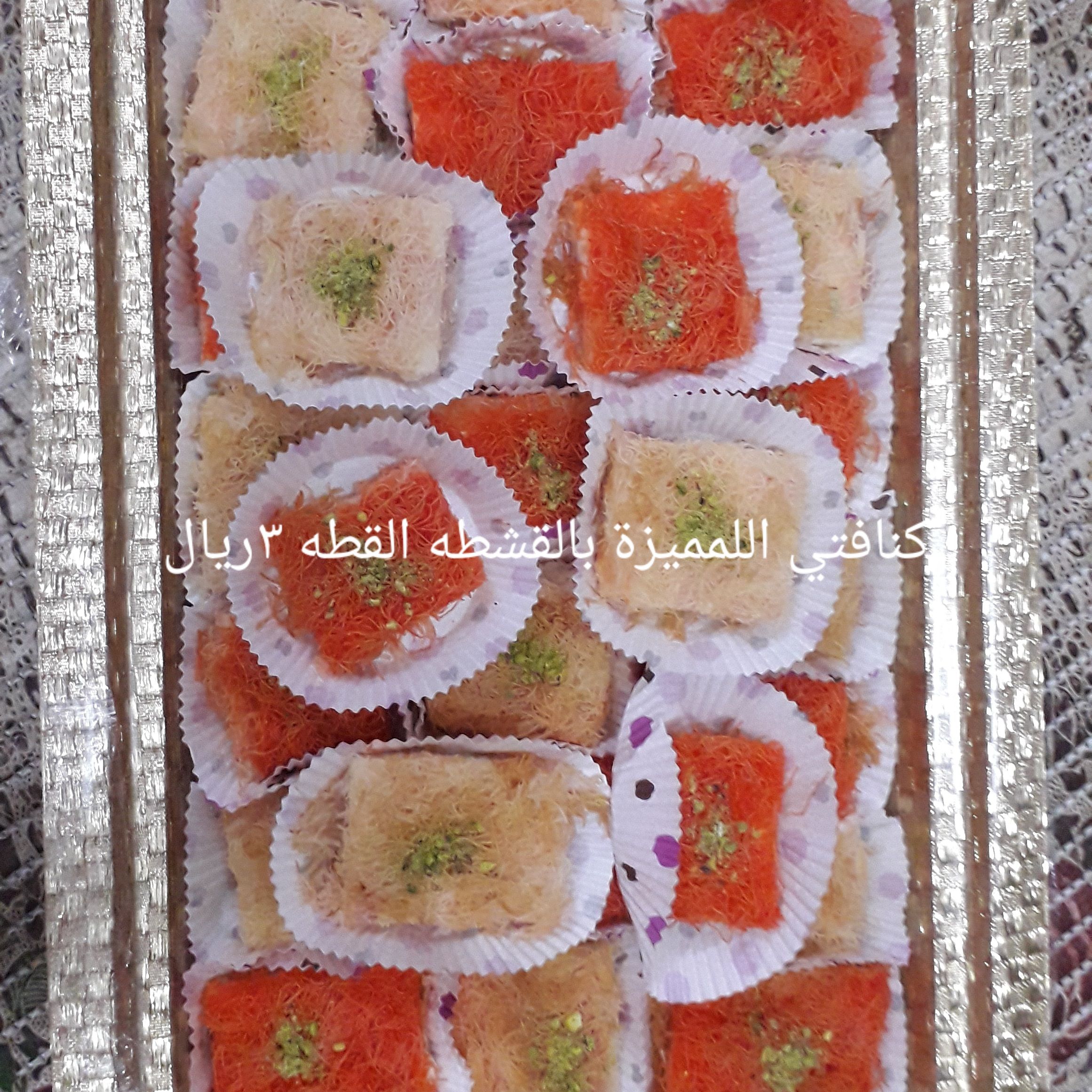 كنافه مميزة