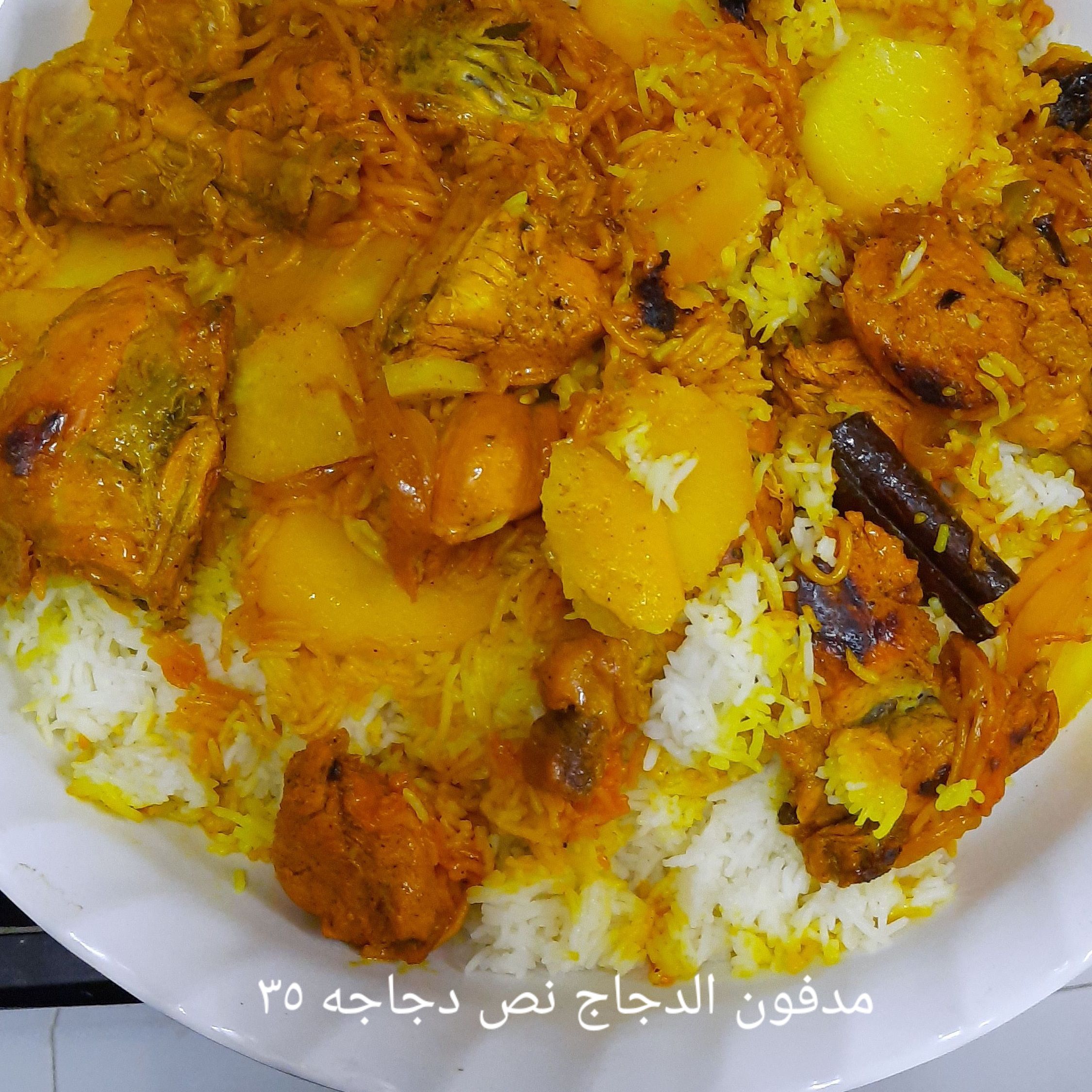 مدفون دجاج
