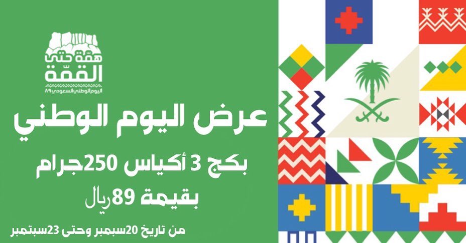 ✨ #جرانولا_صحي #جرانولا_صنع_منزلي #جرانولا_بالمكسرات #اليوم_الوطني_٨٩ #اليوم_الوطني #عرض_