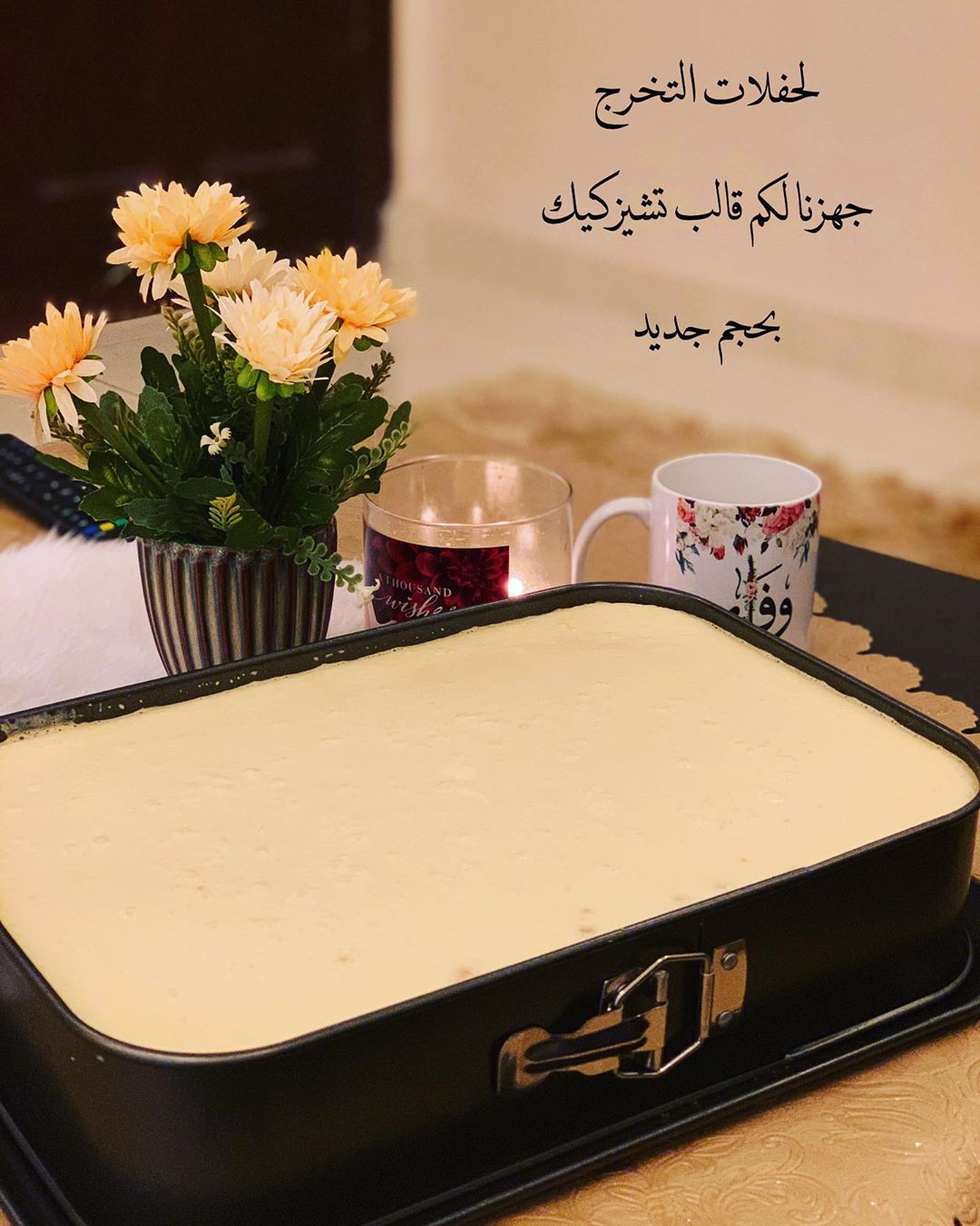 لذة حلا # lezathala @ تشارككم مناسباتكم # حفلات التخرج # توزيعات # اعراس # ملك # جدة #مكة