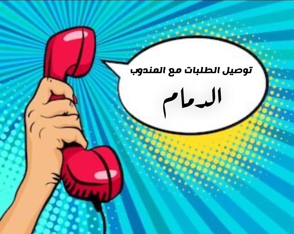 مندوب
