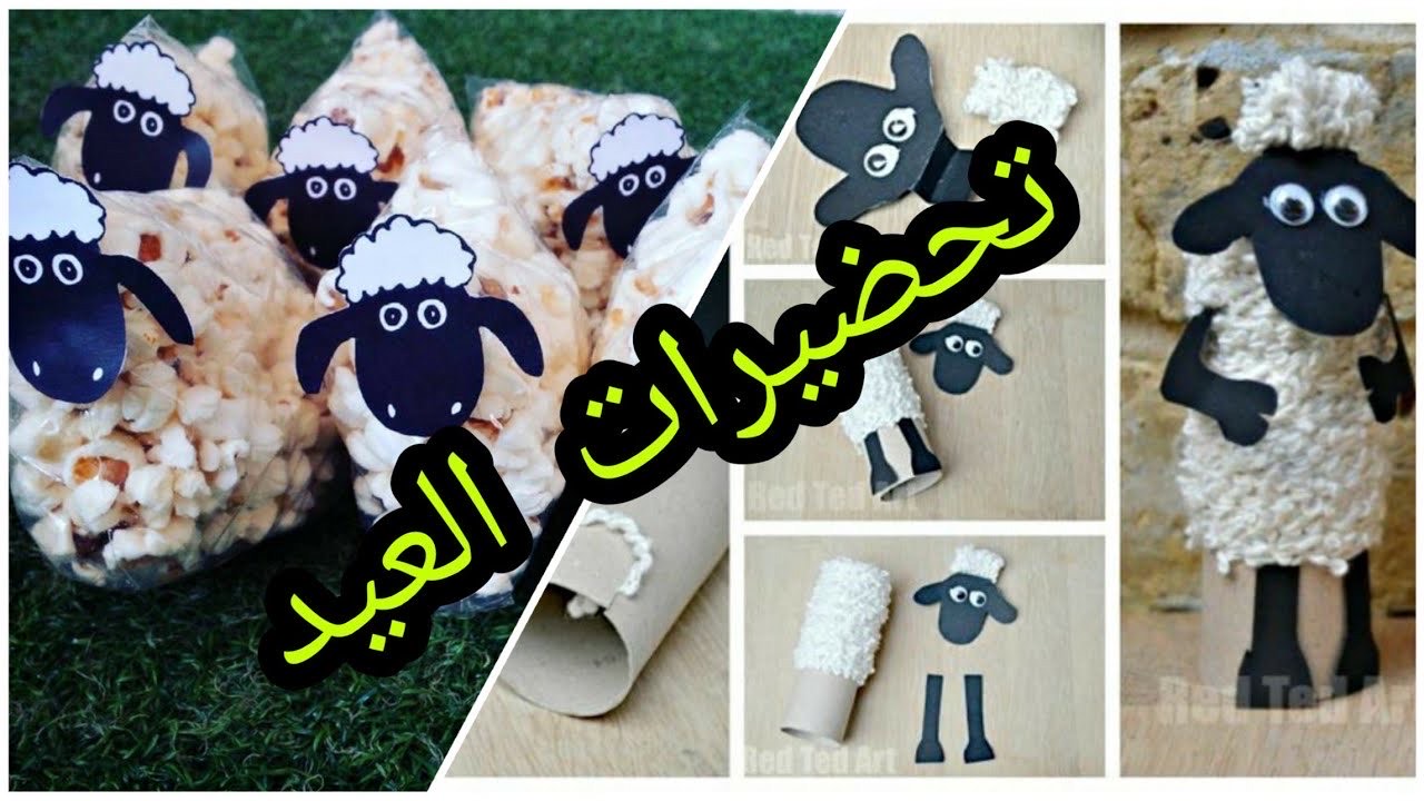 توزيعات عيد الضحه وسعر حبس طلب كميه