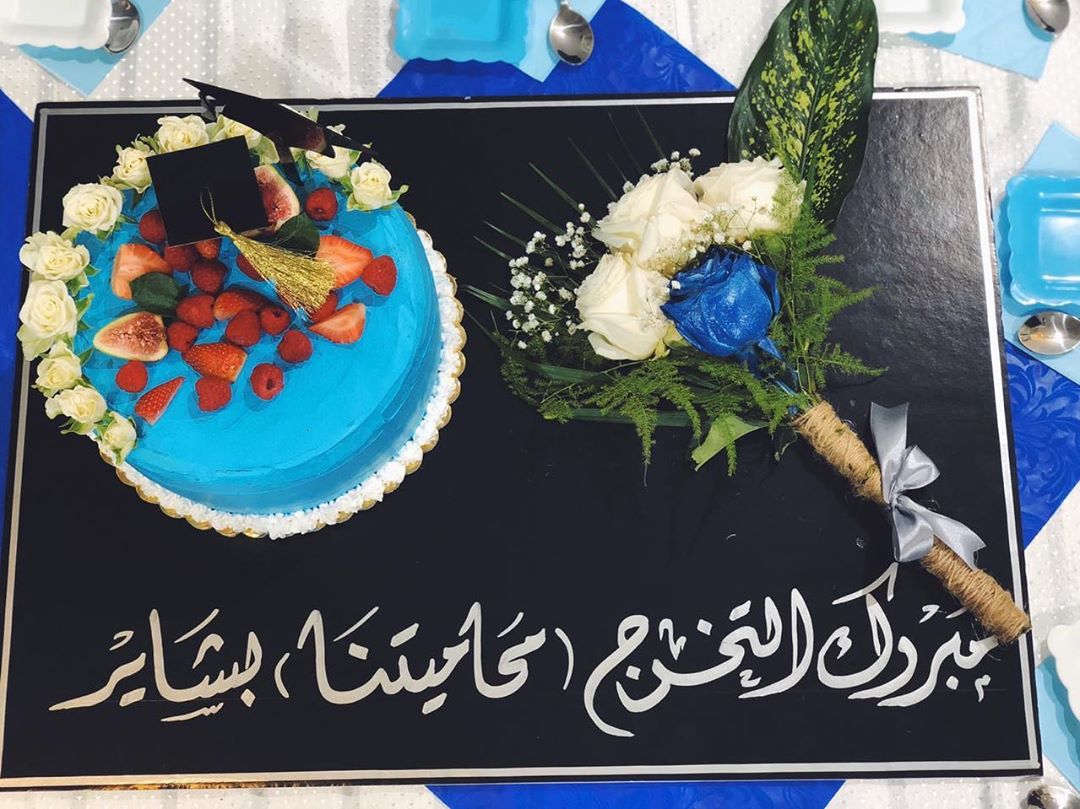 نسعد بمشاركتكم بمناسباتكم وحفلاتكم #كيكة_تخرج #تخرج