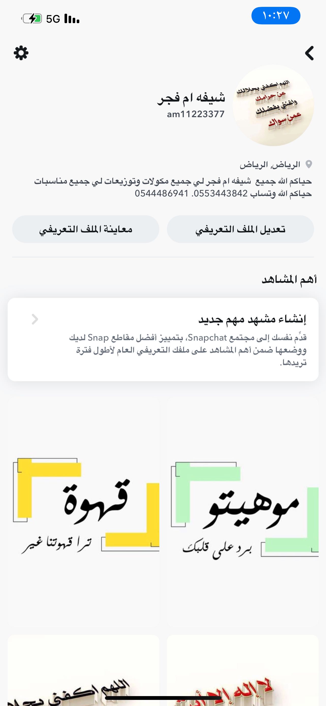 ضيفيني وتدعموني حبيب قلبي