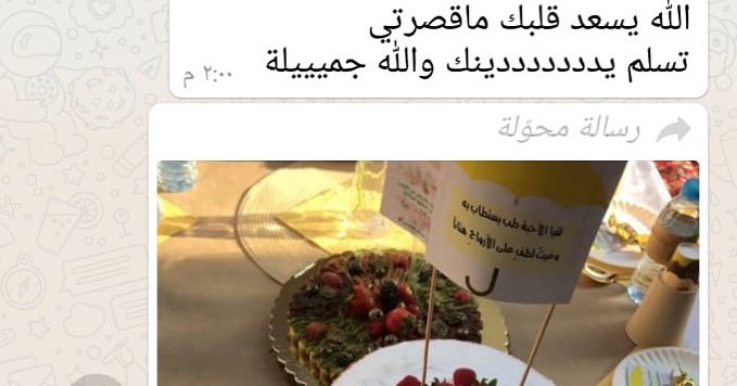 رأي زبونه عليهم بالعافيه ❤️❤️