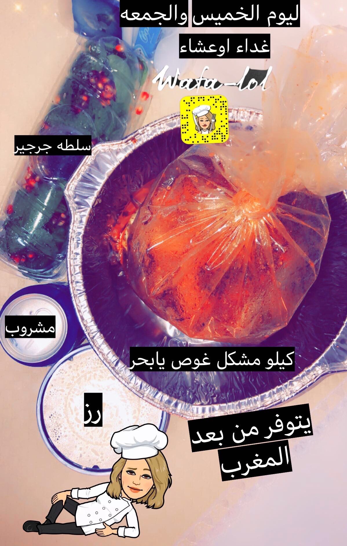 نص كيلو مشكل بحري للفرد