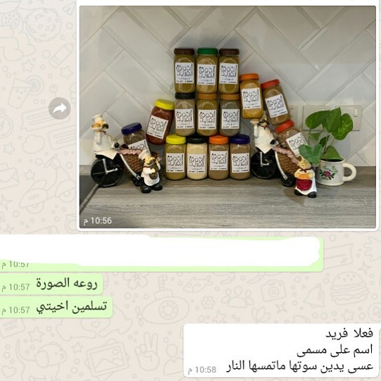طلبية زبونتي أم ريان شكراً من الأعماق ♥️♥️ #بهارات