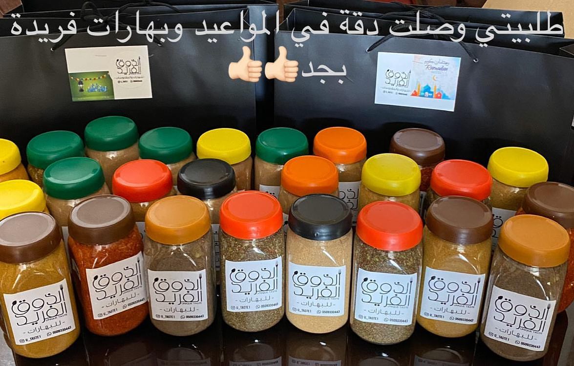 طلبية زميلتي الغالية عزيزة شكراً لتصويرك وتعليقك الرائع مثلك #بهارات #هدايا #الذوق_الفريد