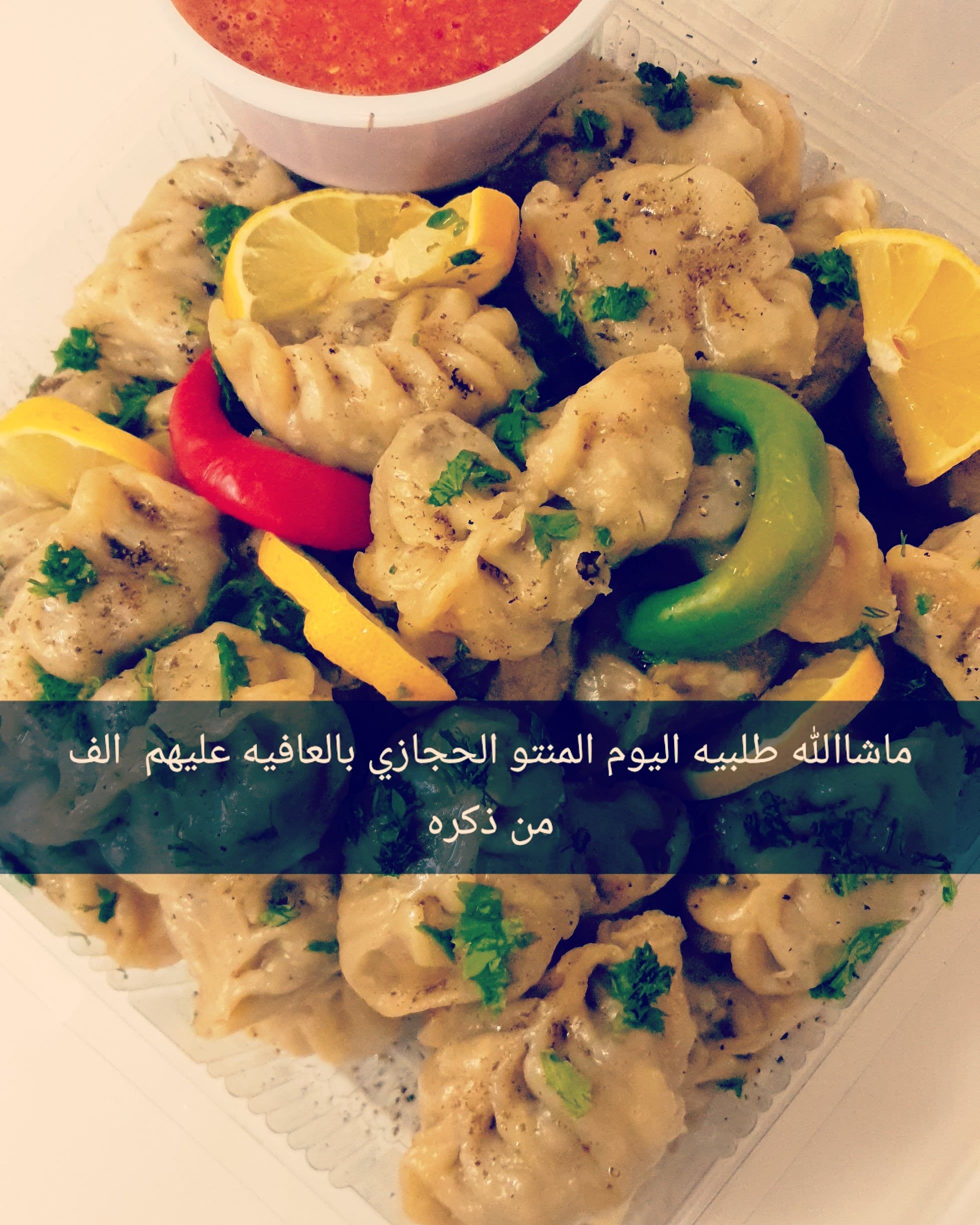 المنتو الحجازي بالحم