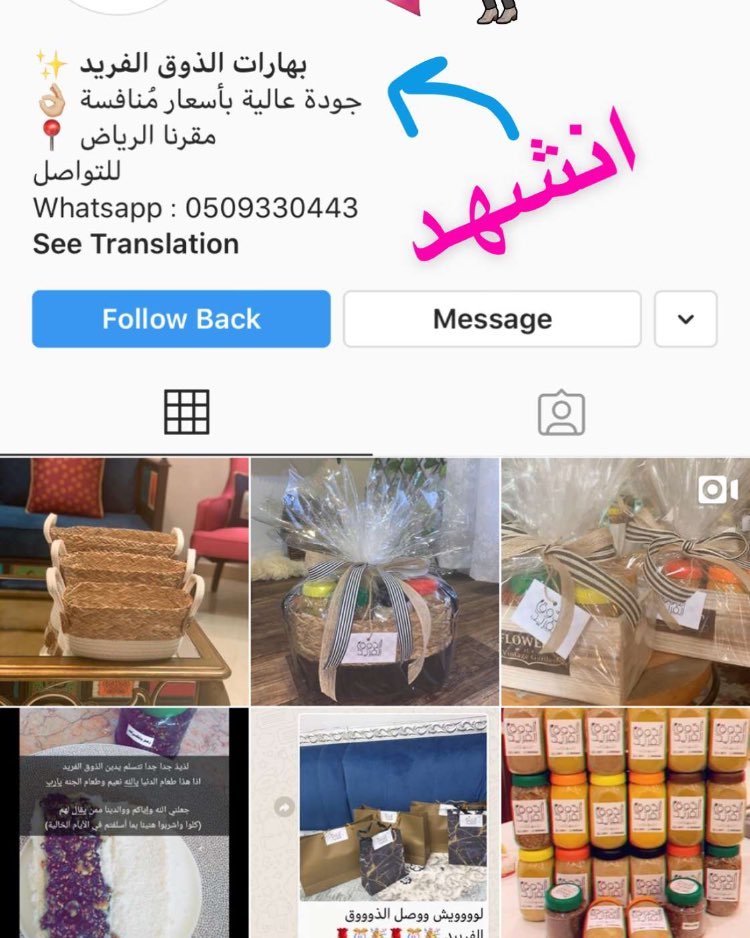 بهارات الذوق الفريد. شكرا من الاعماق للسنابية حبيبتهم على التعليق ❤️