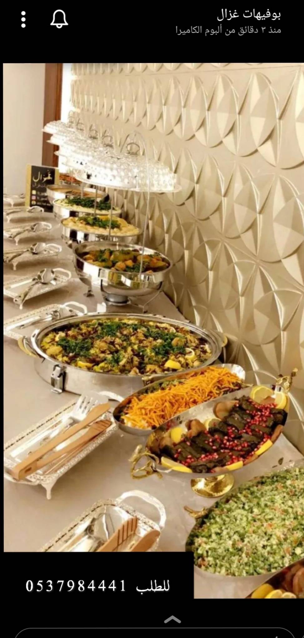 بوفيه ٣٠ شخص