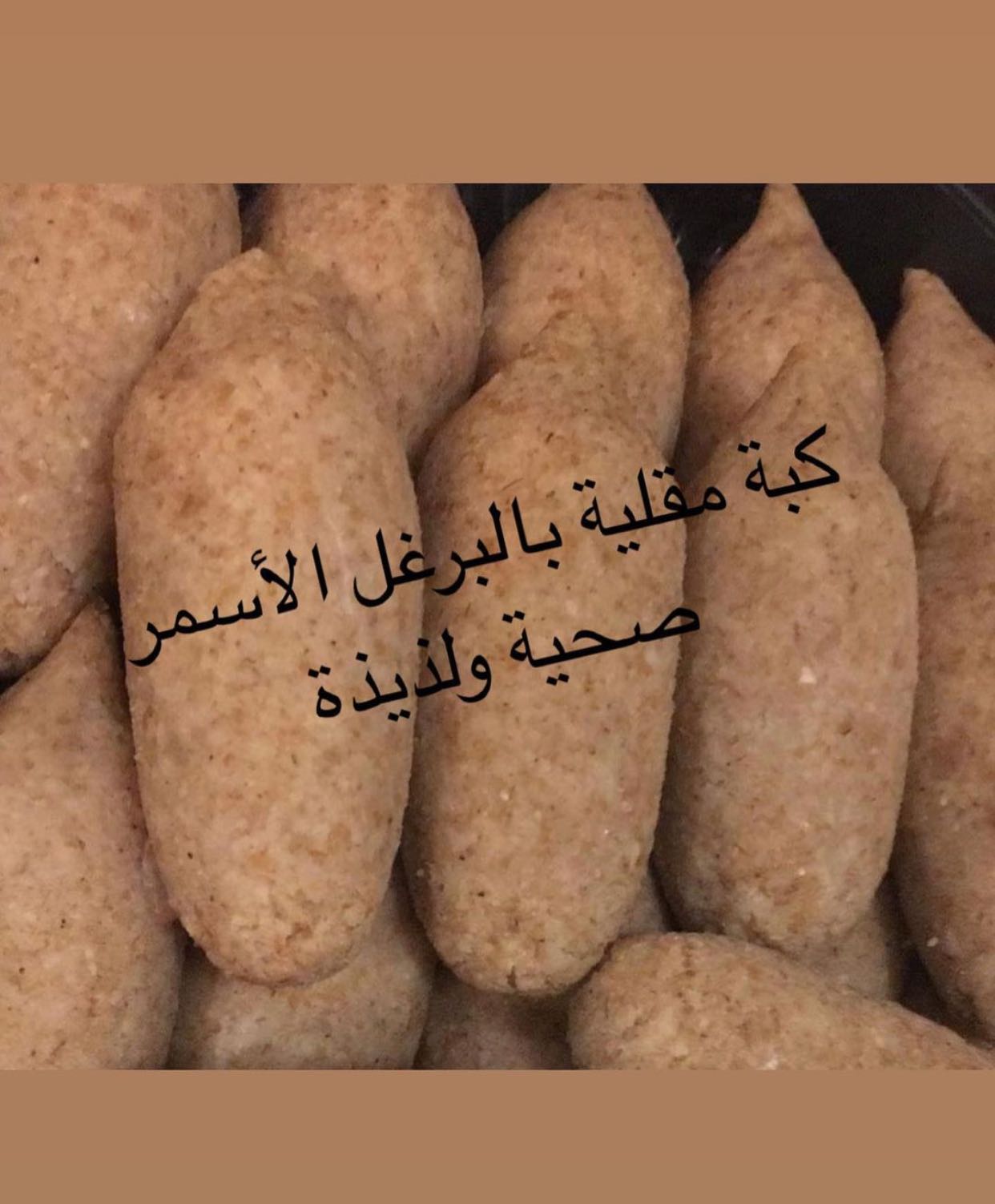 كبب مفرزة بأنواعها