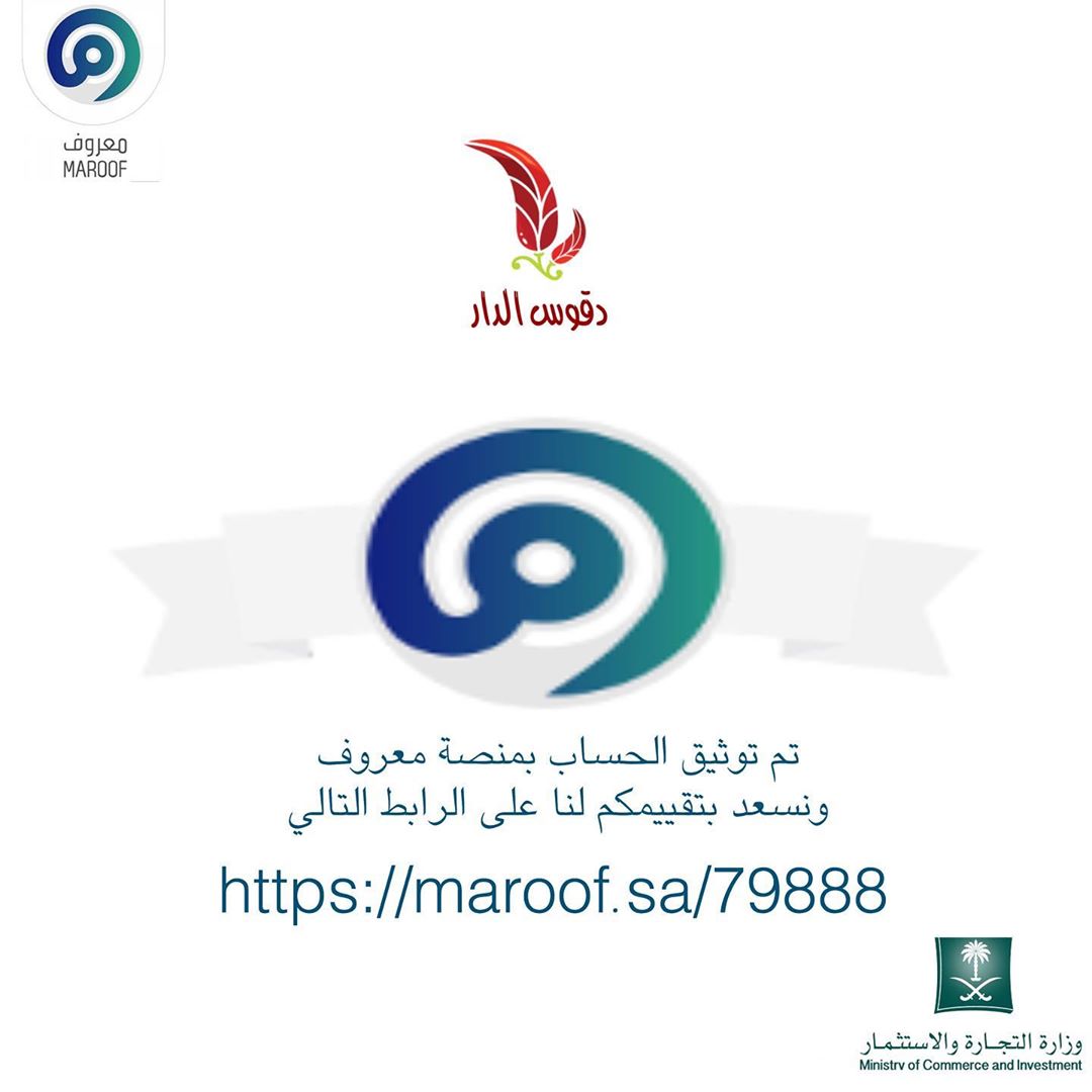 تم التوثيق قيموا المنتجات على الرابط التالي (الرابط في البايو)