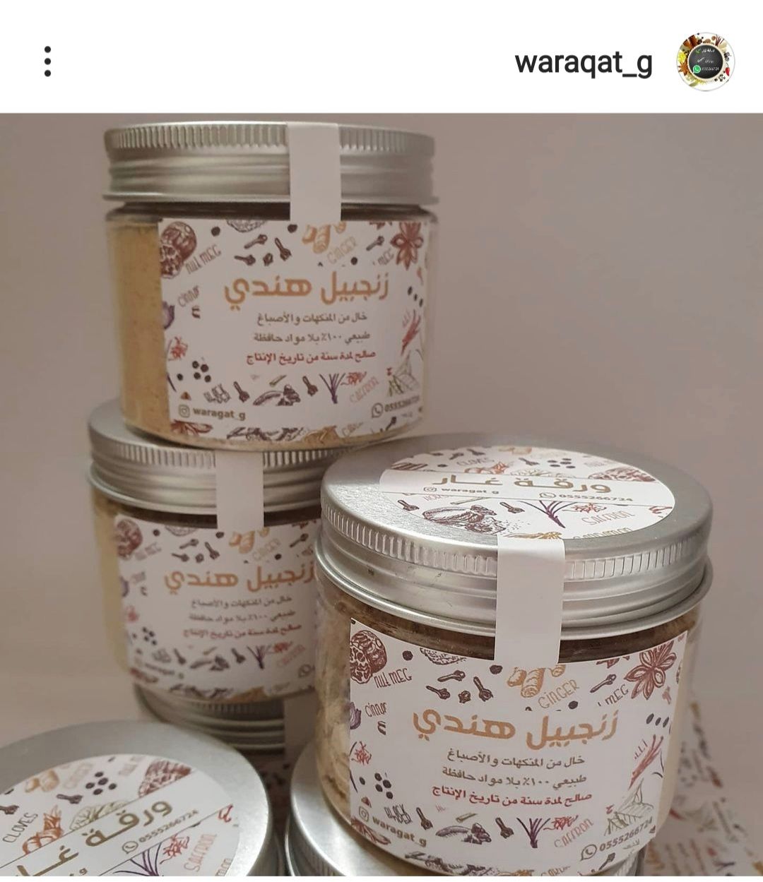 زنجبيل