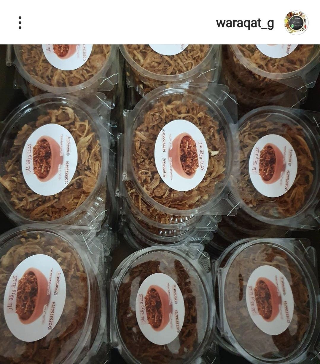 بصل مقلي مقرمش