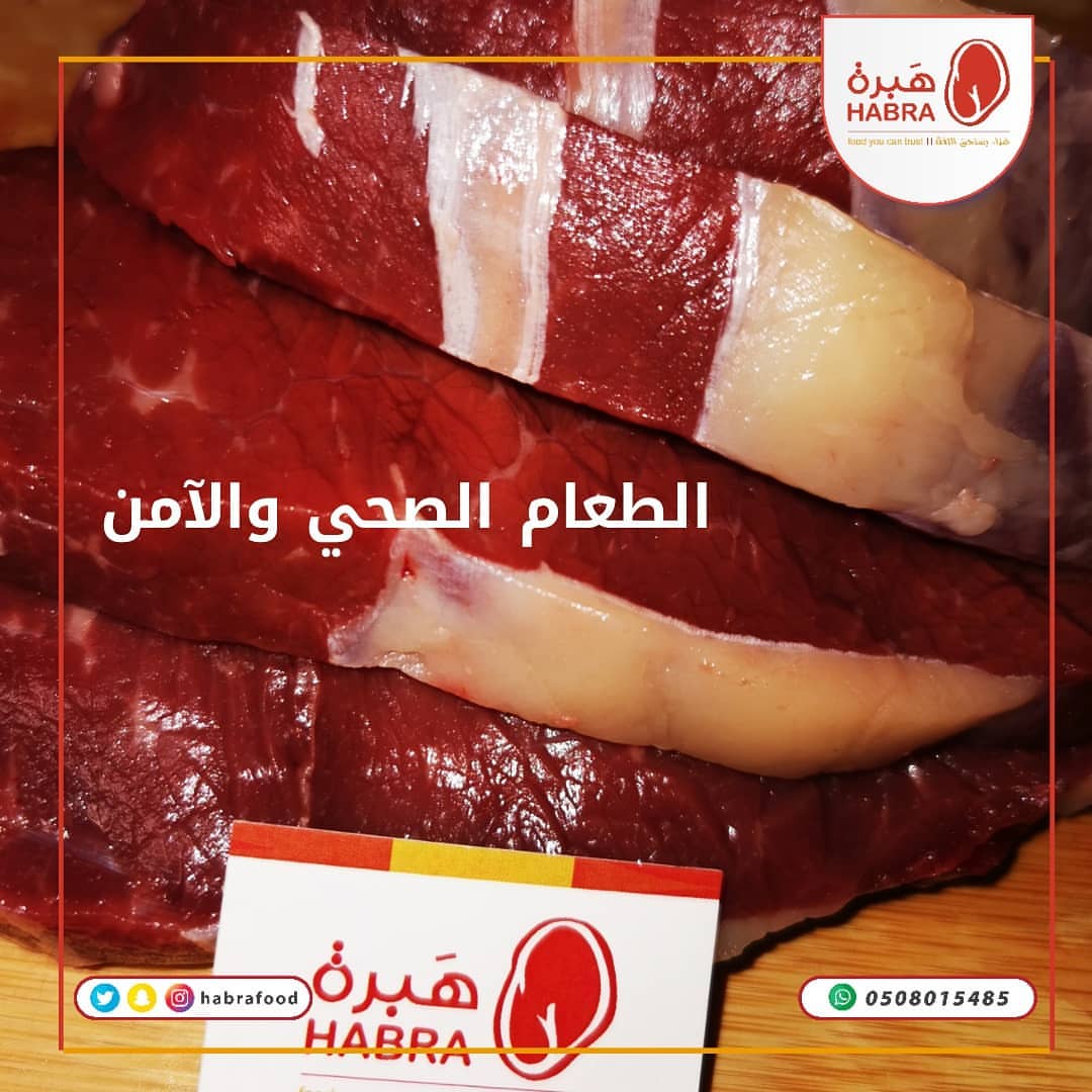 هبرة