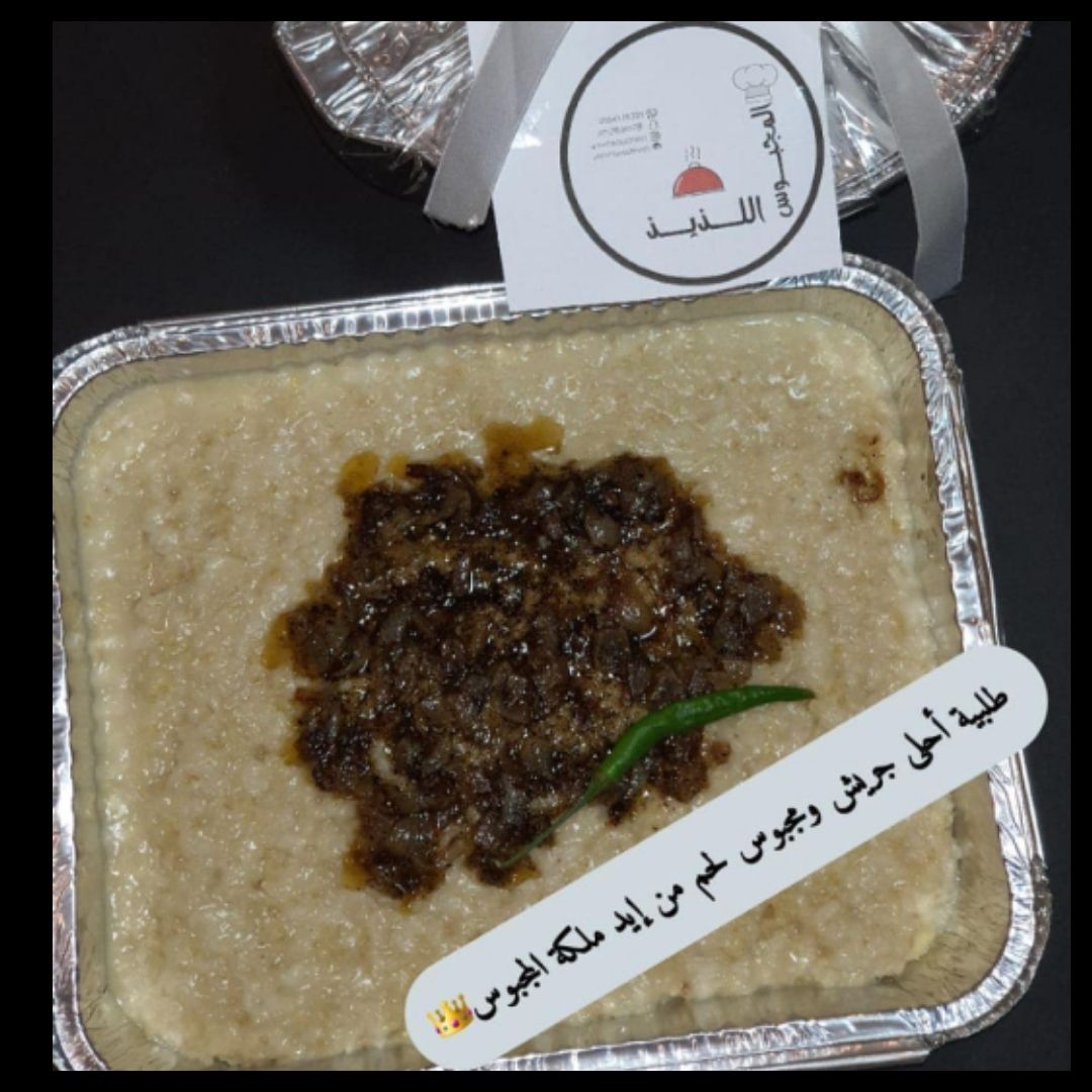 جريش نجد ابيض